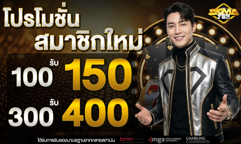 โปรโมชั่นสมาชิกใหม่_optimized